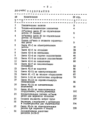 Альбом 5 Сметы
