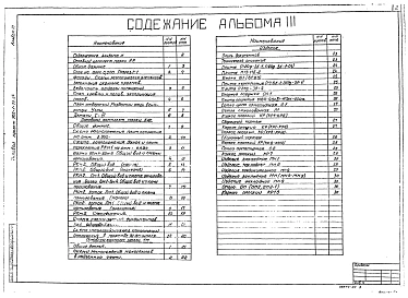 Альбом 3 Архитектурно-строительные решения. Надземная часть. Общие чертежи. (из тп 902-1-92.84).          
