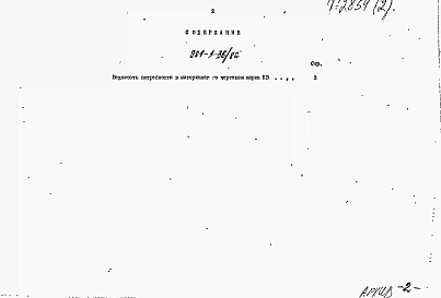Альбом 2 Ведомости потребности в материалах.