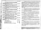 Альбом 1 Детали и монтажные положения для разработки монтажных чертежей воздуховодов промышленной вентиляции.