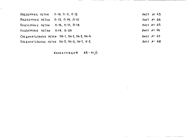 Альбом 1 Рабочие чертежи 
