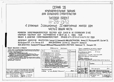 Альбом 1 Части 0, 01, 02, 03, 1, 2, 3, 4, 5, 6 Общая часть. Архитектурно-строительные чертежи ниже отм. 0,000. Отопление и вентиляция ниже отм. 0,000. Водопровод и канализация ниже отм. 0,000. Архитектурно-строительные чертежи выше отм. 0,000. Отопление и