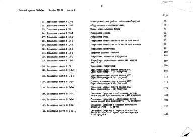 Альбом 7 Сметы Части 1, 2