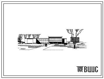 Типовой проект 264-12-73 Клуб со зрительным залом на 580 мест для строительства во 2 и 3 строительно-климатических зонах.