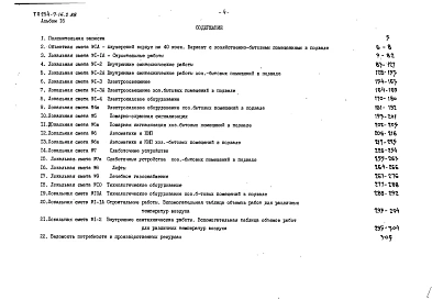 Альбом 16 Сметы