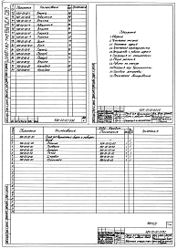 Выпуск 087 Стенд для вертикальной сборки и разборки валов ВДК-00-00-00