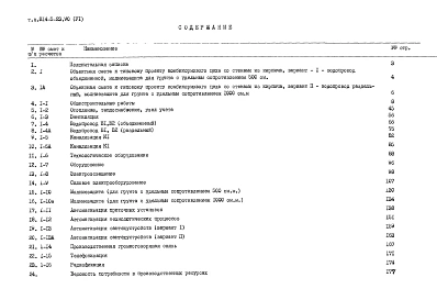 Альбом 6 Сметы