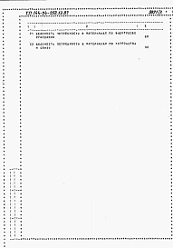 Альбом 4 Ведомости потребности в материалах