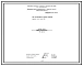 Проект 11488.03 Печь нагревательная камерная размерами пода 0,7х0,7 м на газе