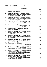 Альбом 6 Сметы