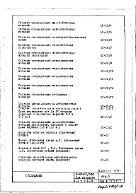 Часть 1 Раздел 1/1-16 Архитектурно-строительные чертежи надземной части здания