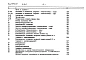 Альбом 8 Сметы Части 1, 2 
