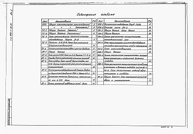 Альбом 1 Общая пояснительная записка. Технология. Архитектурно-строительные решения. Строительные изделия. Отопление и вентиляция. Электрооборудование. Автоматизация отопления и вентиляции