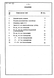 Альбом 8 Сметы