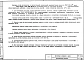 Альбом 1 Рабочие чертежи изделий ЛП1722-М, 5ЛП3-1, ЛП1928-1, 5ЛП9-1, ЛП2322-1, 5ЛП4-1, ЛП2841, 5ЛП10-1, ЛП4316-1, 5ЛП2-1А, ЛП1660-1, 5ЛП1-1А, ЛП1822-МЛ, 5ЛП3-2А, 5ЛП3-2АВ, ЛМ1811, 5ЛМ2-1, ЛМ2411, 5ЛМ1-1
