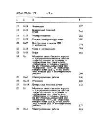 Альбом 7 Сметы
