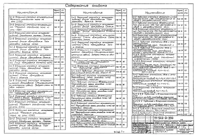Альбом 9 Архитектурно-строительная часть. Тип 1-4 Первичные и вторичные отстойники из монолитного железобетона