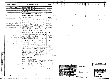 Альбом 1 Рабочие чертежи 