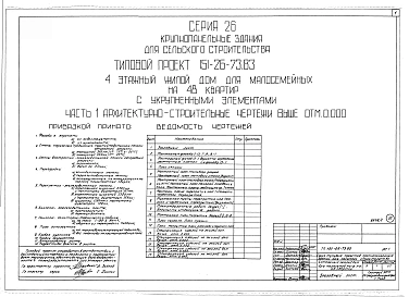 Альбом 1 Части 0, 01, 02, 03, 1, 2, 3, 4, 5, 6 Общая часть. Архитектурно-строительные чертежи ниже отм. 0,000. Отопление и вентиляция ниже отм. 0,000. Водопровод и канализация ниже отм. 0,000. Архитектурно-строительные чертежи выше отм. 0,000. Отопление и