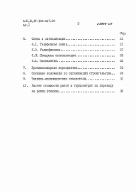 Альбом 1 Пояснительная записка