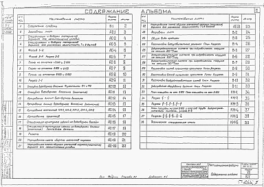 Альбом 7 Пятисекционные градирни
