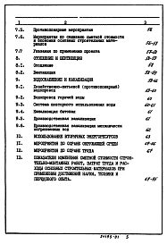 Альбом 1  Пояснительная записка     