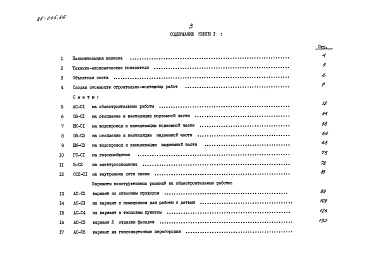 Альбом 10 Сметы. Книга 1 (СМ)
