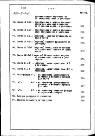 Альбом 9 Сметы. Часть 1