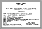 Типовой проект 261-12-266.86 Общественный центр сельского поселка тип III (в клееных деревянных конструкциях). Блок 1. Клуб с залом на 200 мест, контора дирекции совхоза на 10 рабочих мест, базовая столовая на 50 мест .Полный исходный проект.