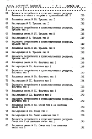 Альбом 6 Сметы