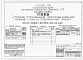 Альбом 1 Части 0, 01, 02, 03, 1, 2, 3, 4, 5, 6 Общая часть. Архитектурно-строительные решения ниже отм. 0,000. Отопление и вентиляция ниже отм. 0,000. Внутренние водопровод и канализация ниже отм. 0,000. Архитектурно-строительные решения выше отм. 0,000. 