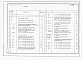 Альбом 5 Сметы. Часть 1