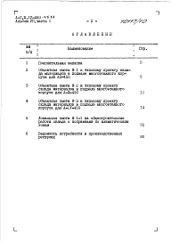 Альбом 7 Части 1,2,3,4,5 Сметы.