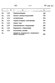 Альбом 7 Сметы.