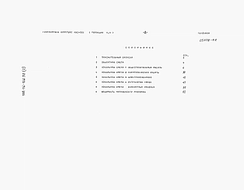 Альбом 2 Сметы.