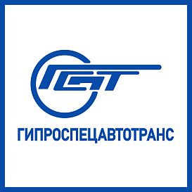 Гипроспецавтотранс в архиве типовой проектной документации ВЦИС