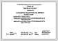 Типовой проект 163-88-6/1.2 Пятиэтажное общежитие на 395 мест для рабочих и служащих.