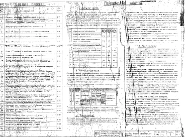 Альбом 2 Сантехническая и электротехническая части