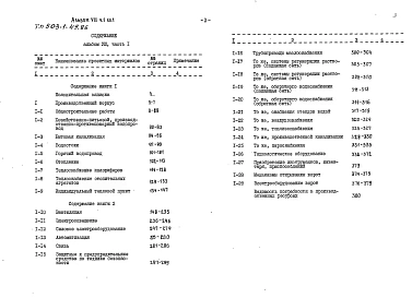 Альбом 8 Сметы Часть 1, 2     