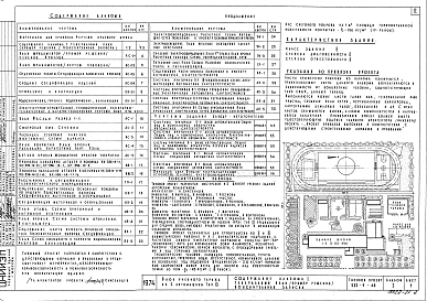 Альбом 1 Архитектурно-строительные, технологические, санитарно-технические, электротехнические чертежи, чертежи заводу изготовителю на электрооборудование и автоматику    