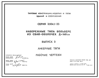 Выпуск 0 Материалы для проектирования