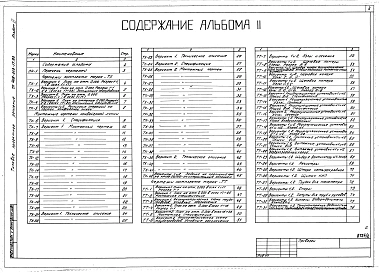 Альбом 2 Технология производства. Технологическое пароснабжение, промпроводки (чертежи).