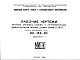 Шифр НК-155-02 Крупные стеновые блоки к крупноблочным односекционным жилым домам серии II-18/12 Блоки внутренних стен (1964 г.)