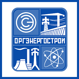 Оргэнергострой в архиве типовой проектной документации ВЦИС