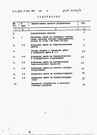 Альбом 3 Сметы