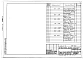 Альбом 5 Задание заводу-изготовителю (автоматизация сантехустройств,  пожарных насосов)