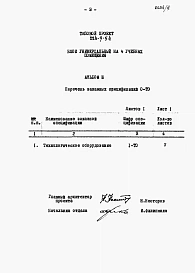 Альбом 3 Заказные спецификации.     