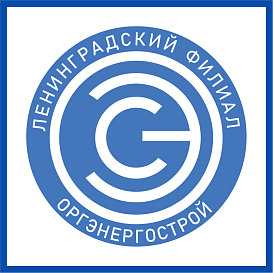 Ленинградский филиал Оргэнергострой в архиве типовой проектной документации ВЦИС