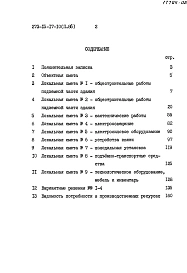 Альбом 2 Сметы