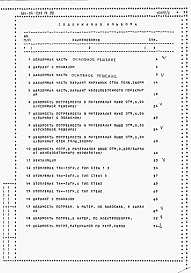 Альбом 5 Ведомости потребности в материалах